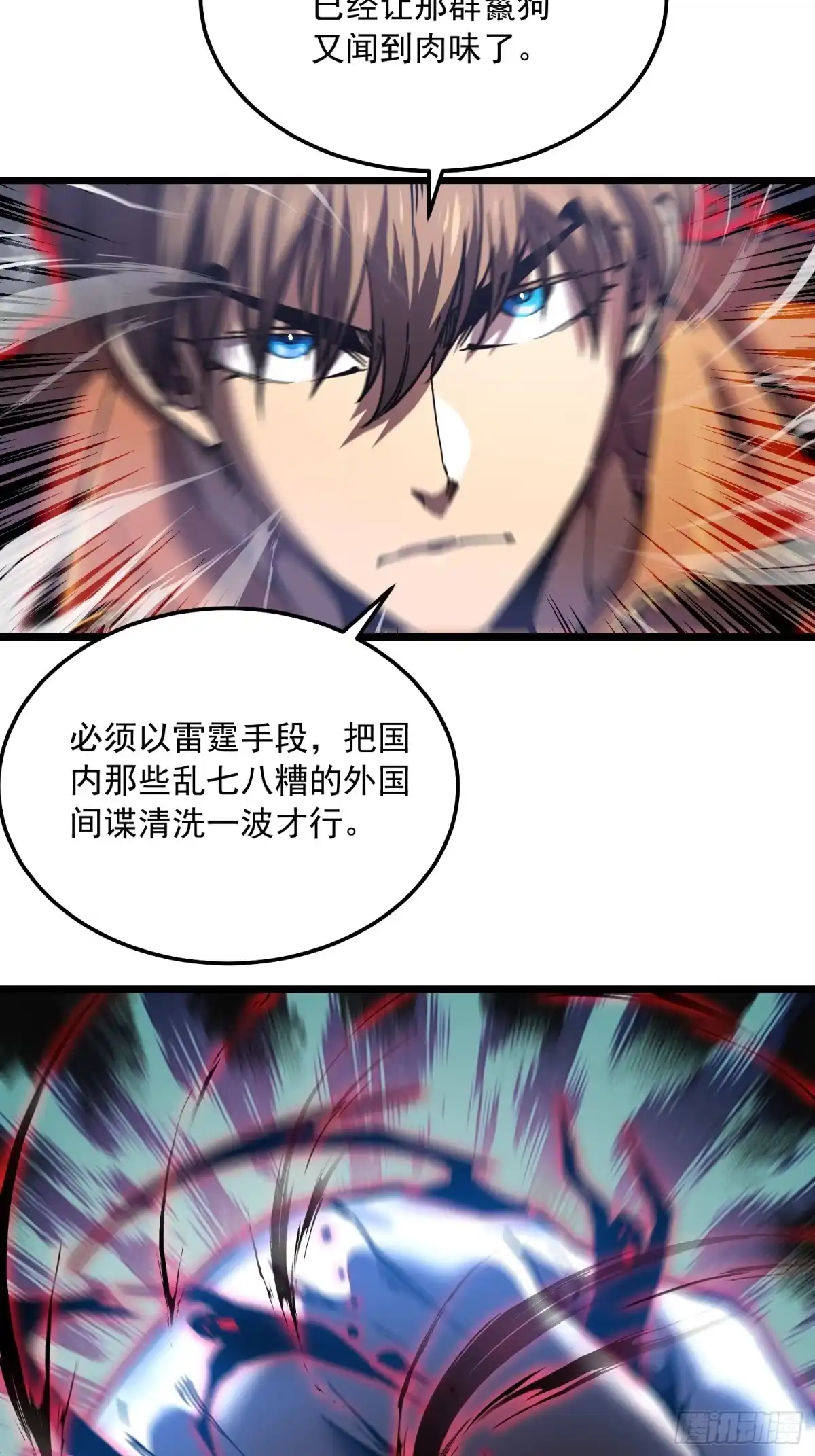 141开启基因锁的男人-高武进化：从觉醒怪兽之王开始-两套金漫画（第7张）