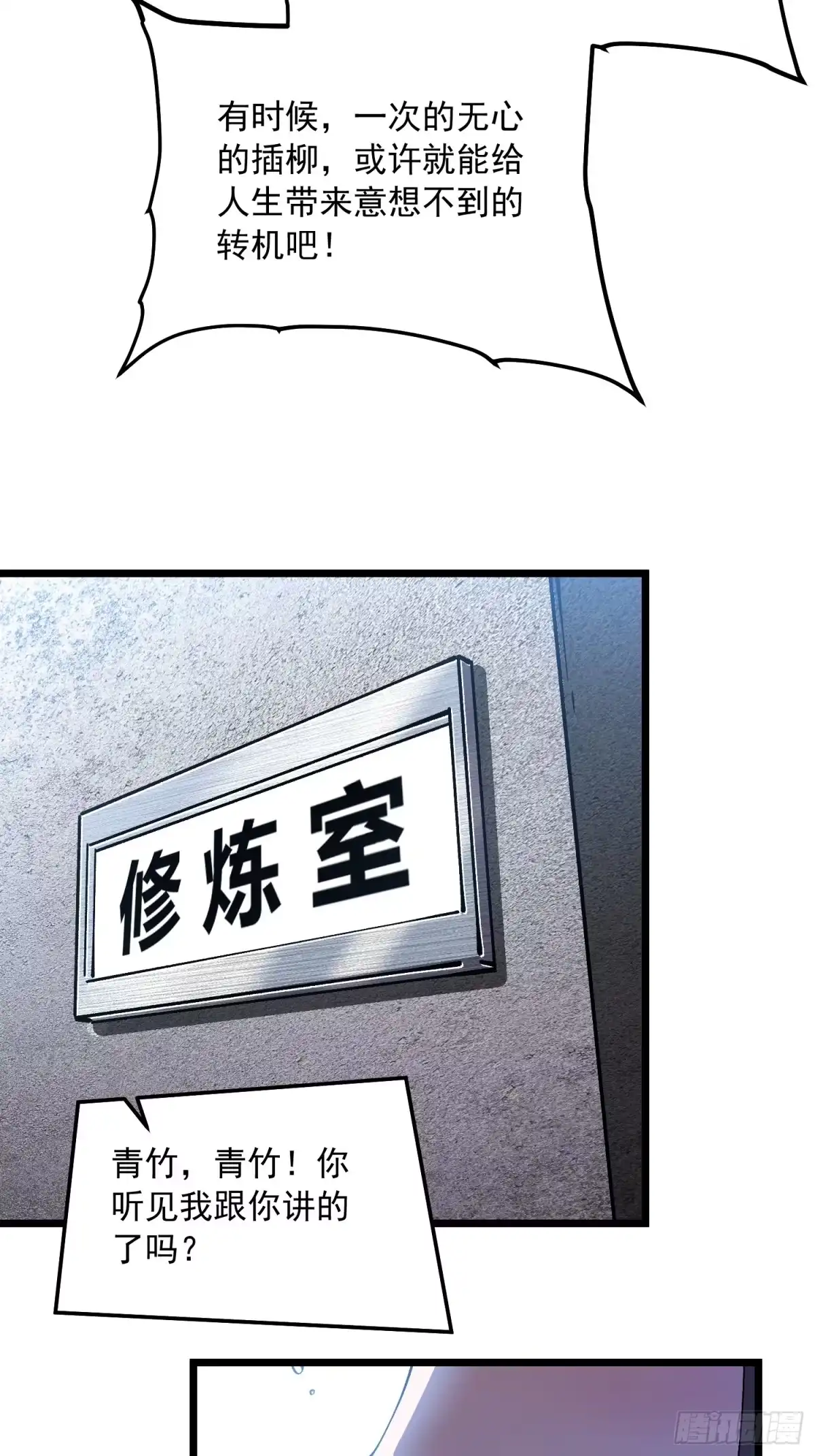 142新模板：黑王尼格霍德-高武进化：从觉醒怪兽之王开始-两套金漫画（第14张）