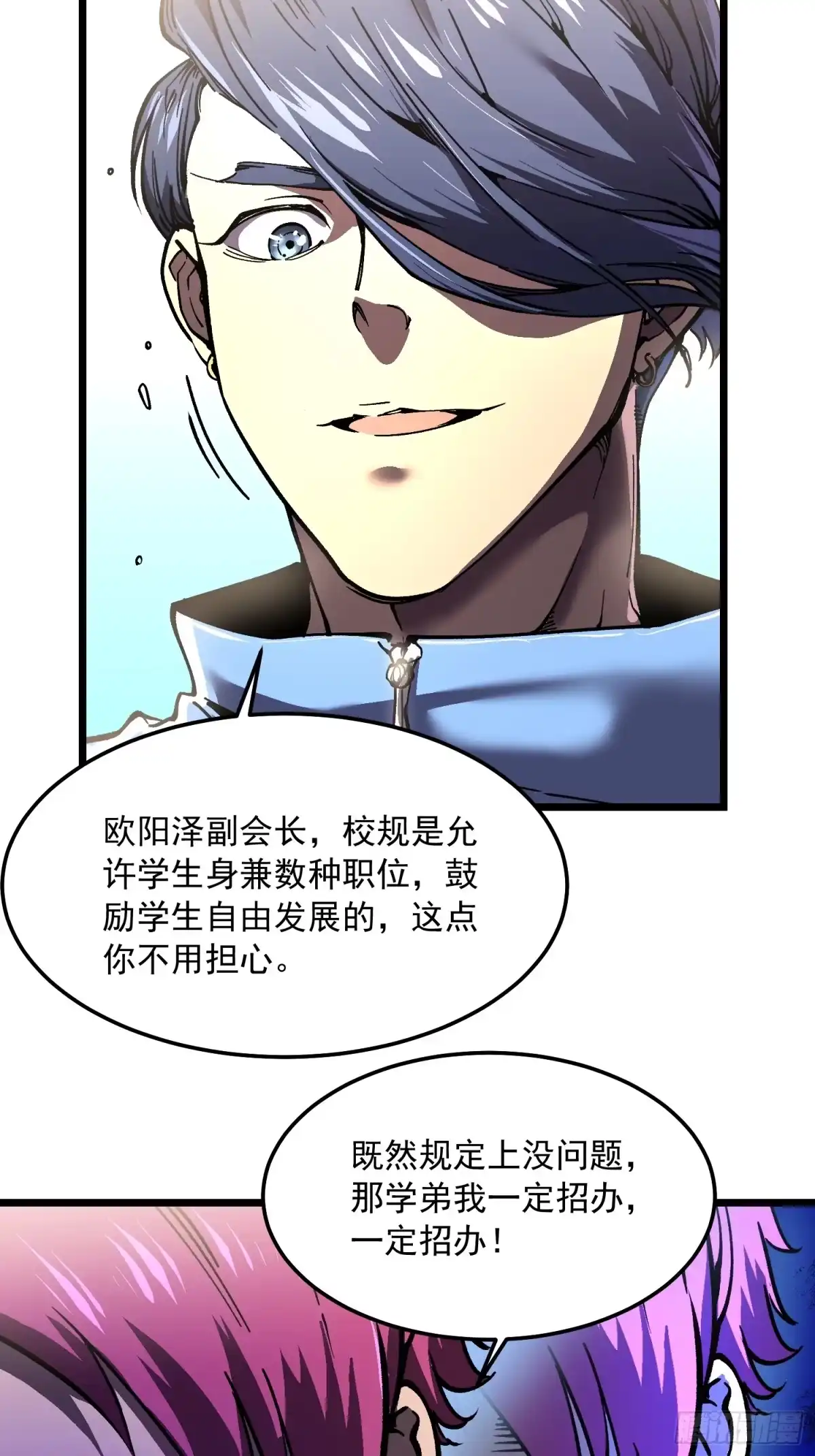 142新模板：黑王尼格霍德-高武进化：从觉醒怪兽之王开始-两套金漫画（第8张）