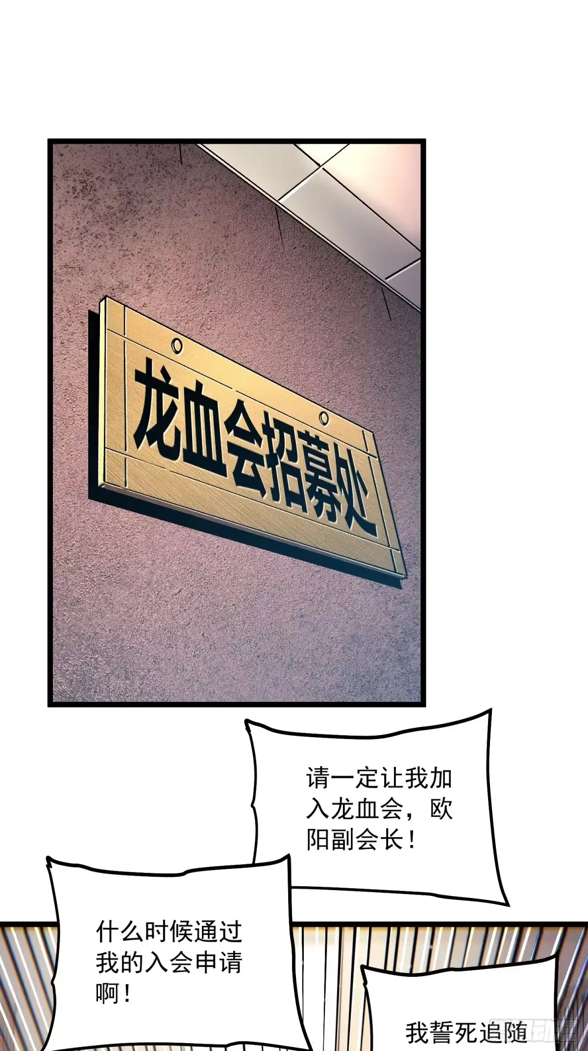 142新模板：黑王尼格霍德-高武进化：从觉醒怪兽之王开始-两套金漫画（第3张）