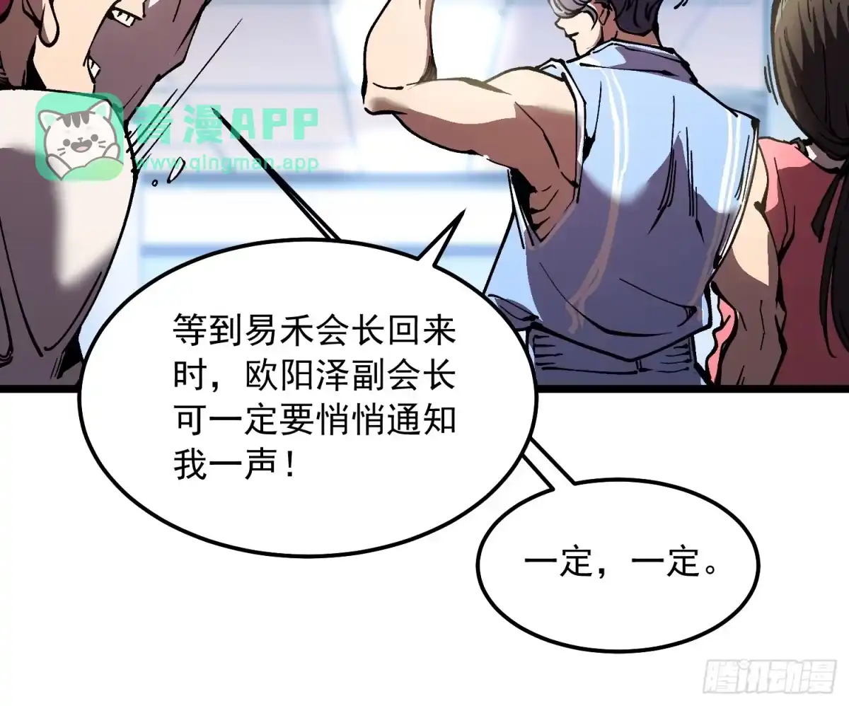 142新模板：黑王尼格霍德-高武进化：从觉醒怪兽之王开始-两套金漫画（第10张）