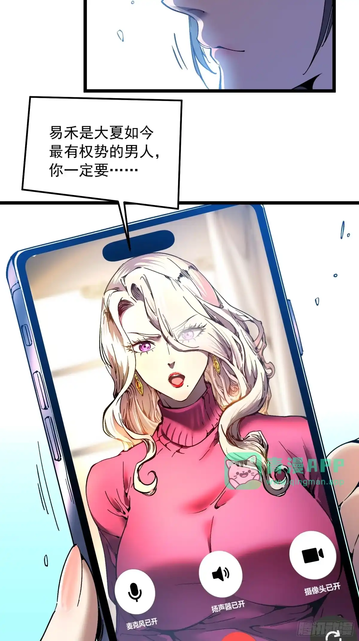 142新模板：黑王尼格霍德-高武进化：从觉醒怪兽之王开始-两套金漫画（第15张）