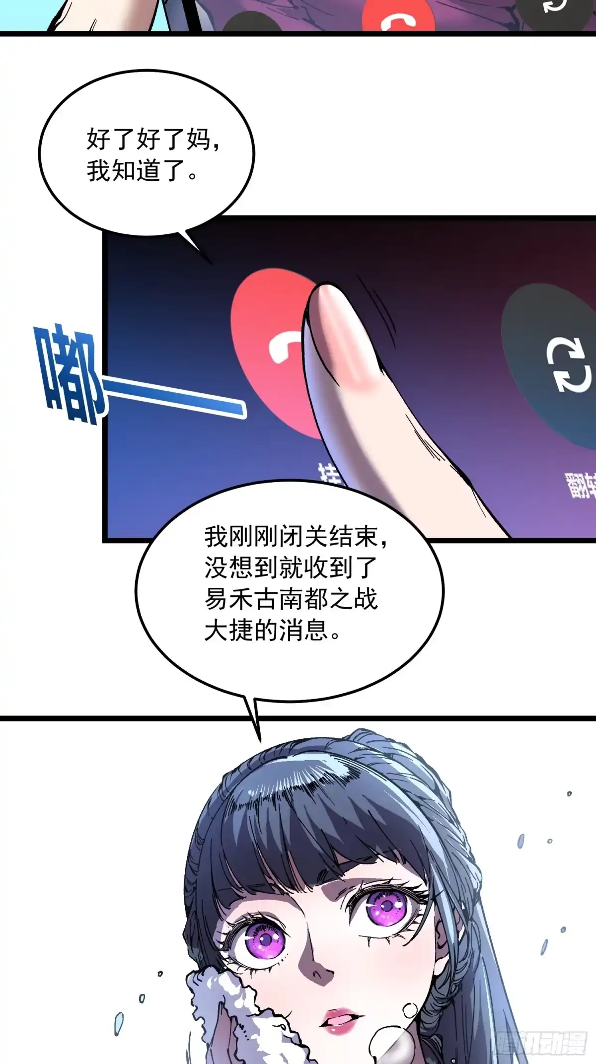 142新模板：黑王尼格霍德-高武进化：从觉醒怪兽之王开始-两套金漫画（第16张）