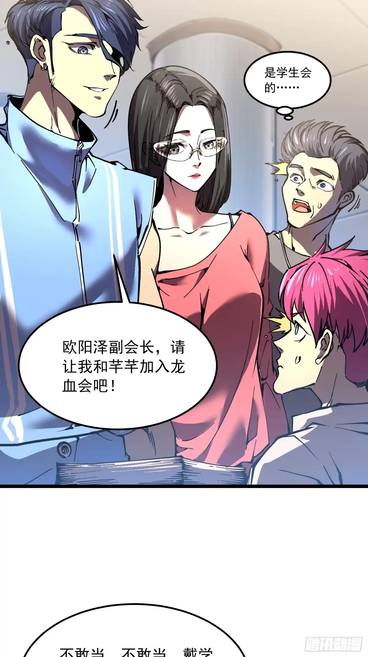 142新模板：黑王尼格霍德-高武进化：从觉醒怪兽之王开始-两套金漫画（第6张）
