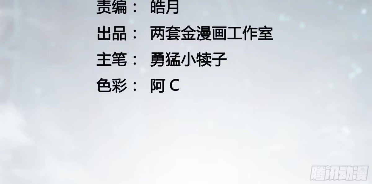 143鸿门宴-高武进化：从觉醒怪兽之王开始-两套金漫画（第2张）