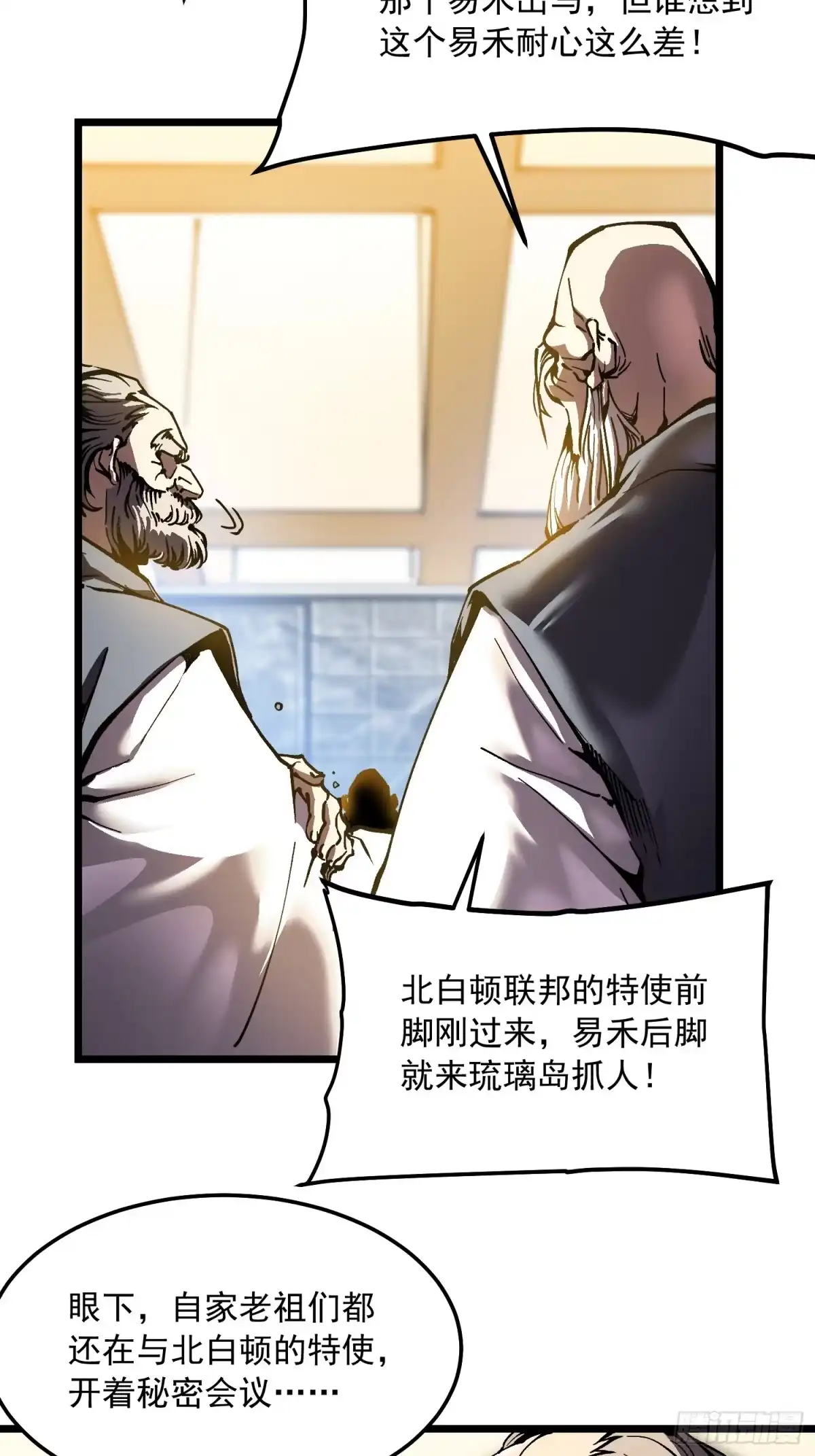 143鸿门宴-高武进化：从觉醒怪兽之王开始-两套金漫画（第8张）