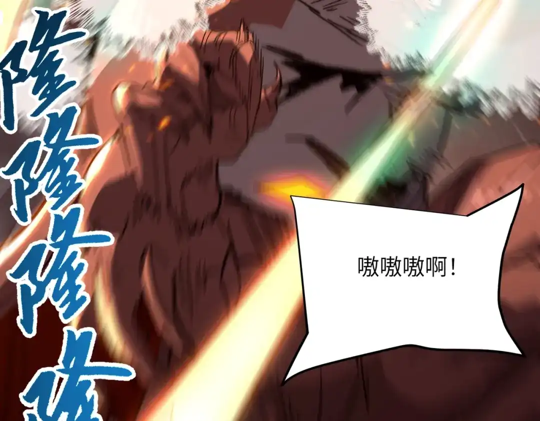 047话：为武状元欢呼-高武：只手横推三千帝！-漫创堂（第38张）