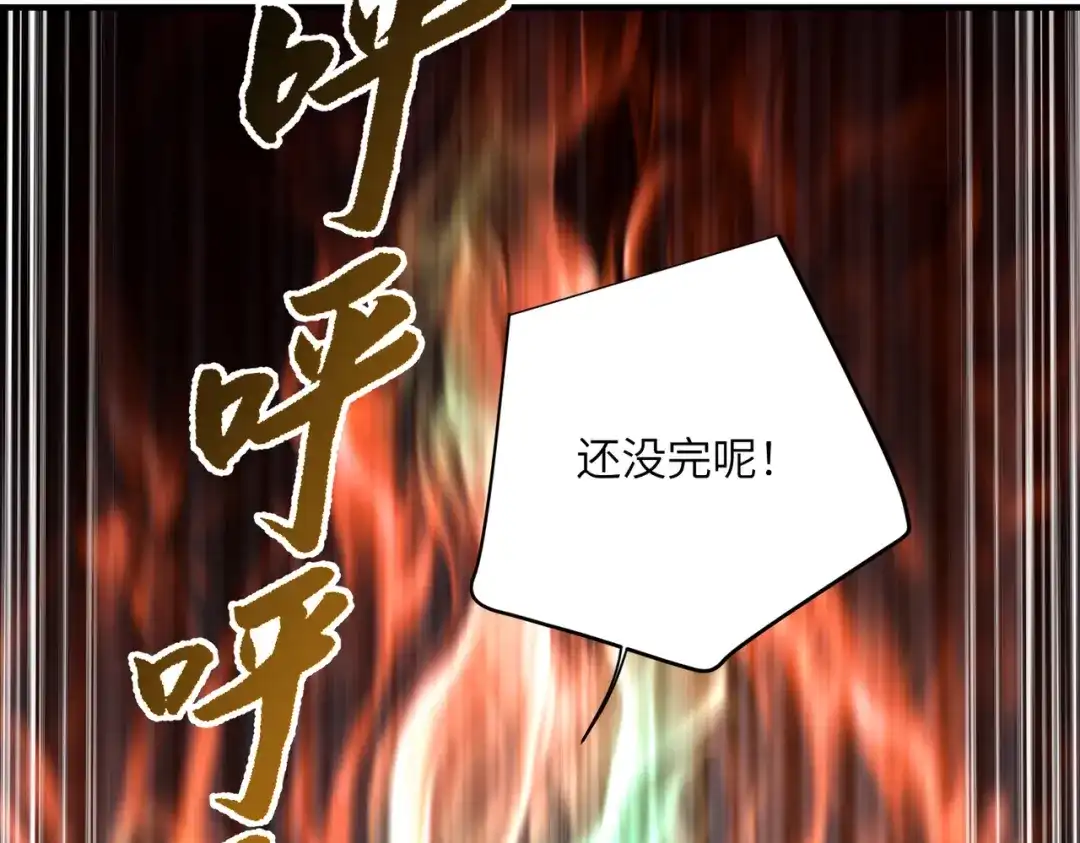 047话：为武状元欢呼-高武：只手横推三千帝！-漫创堂（第14张）