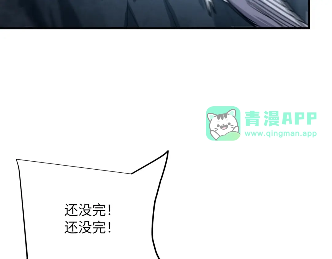 047话：为武状元欢呼-高武：只手横推三千帝！-漫创堂（第30张）