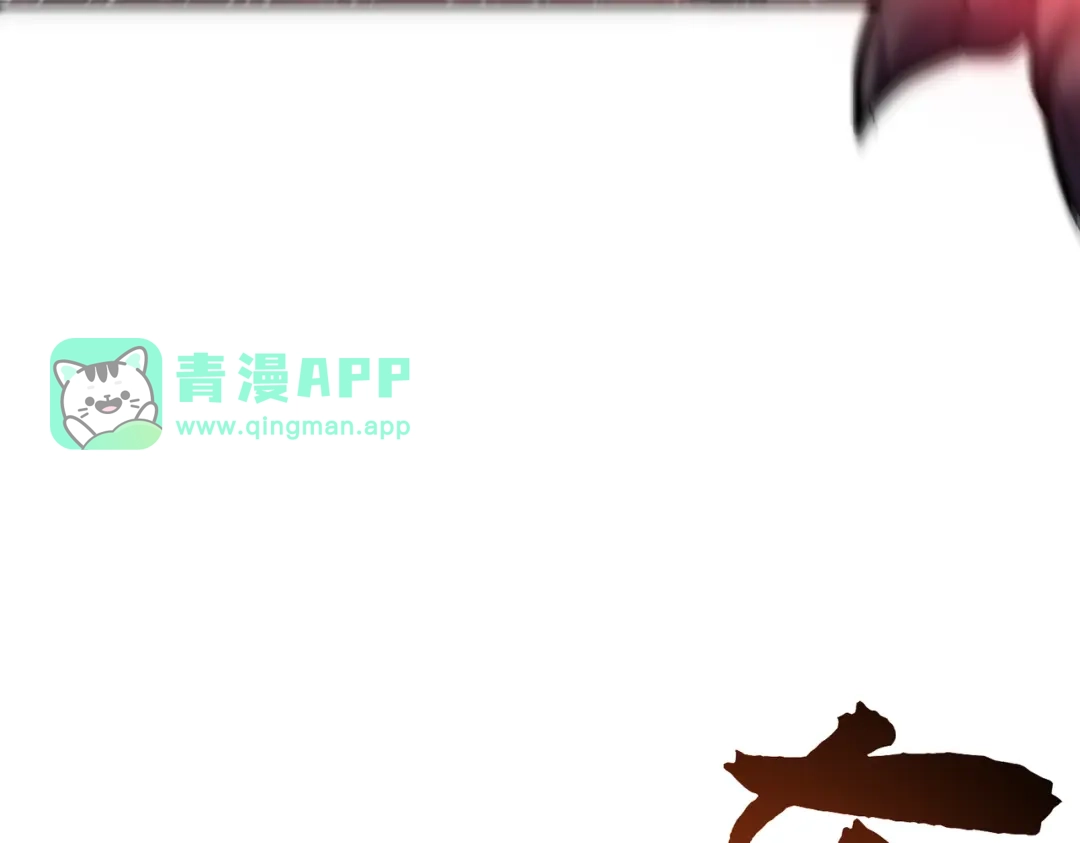 047话：为武状元欢呼-高武：只手横推三千帝！-漫创堂（第10张）
