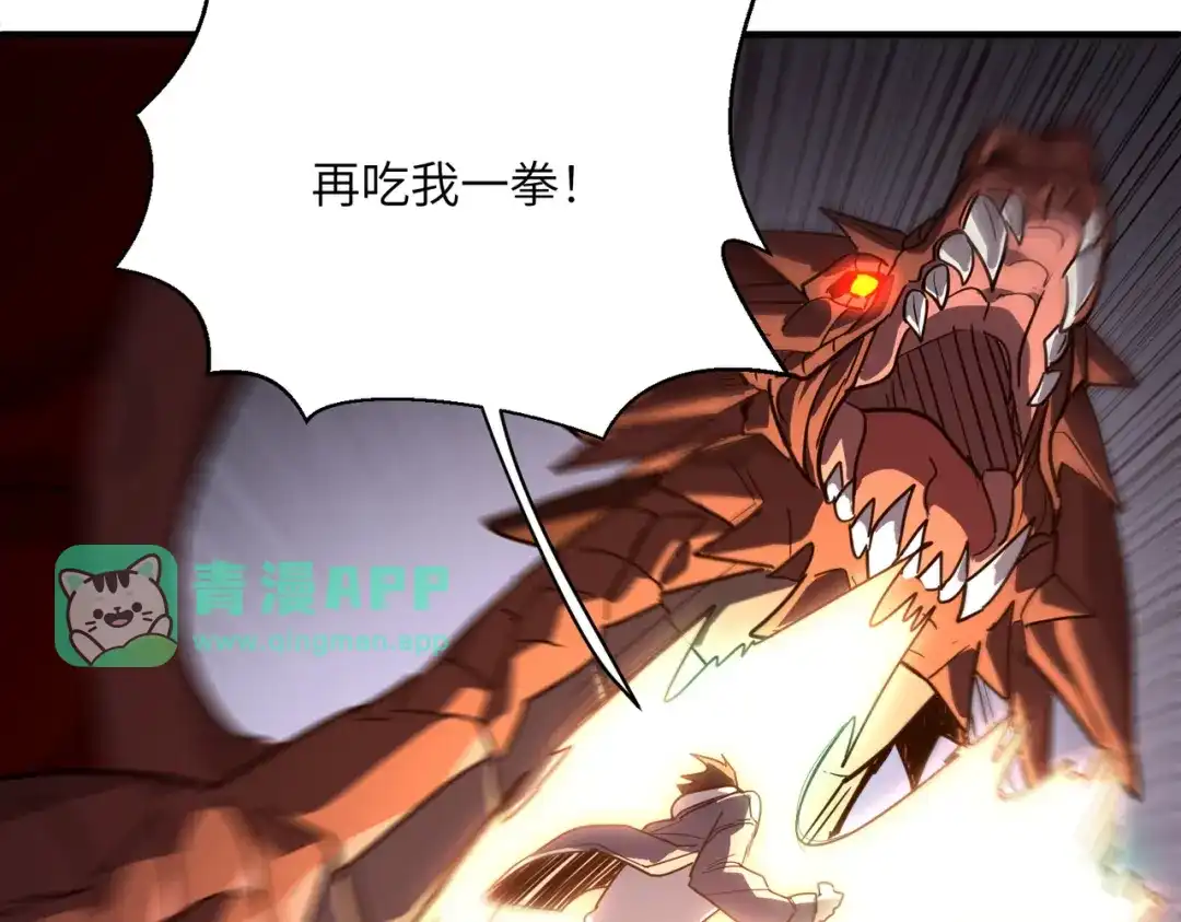 047话：为武状元欢呼-高武：只手横推三千帝！-漫创堂（第20张）