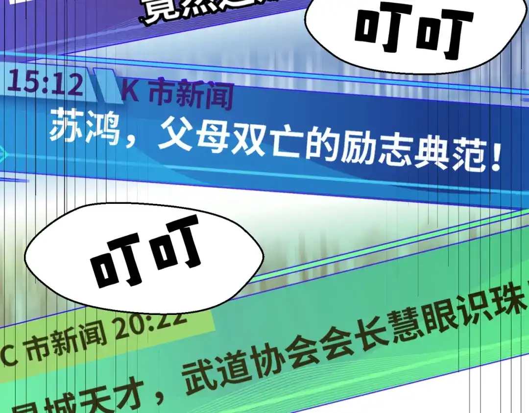 048话：三肚子坏水-高武：只手横推三千帝！-漫创堂（第18张）