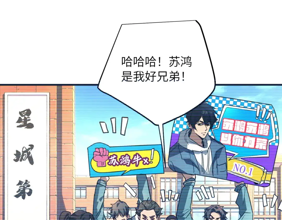 048话：三肚子坏水-高武：只手横推三千帝！-漫创堂（第7张）