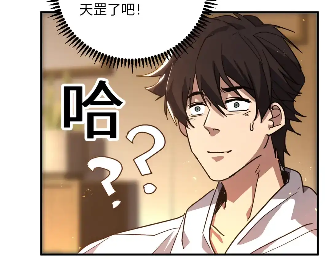 048话：三肚子坏水-高武：只手横推三千帝！-漫创堂（第32张）