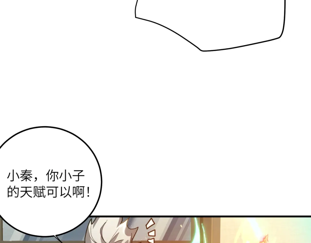 048话：三肚子坏水-高武：只手横推三千帝！-漫创堂（第56张）