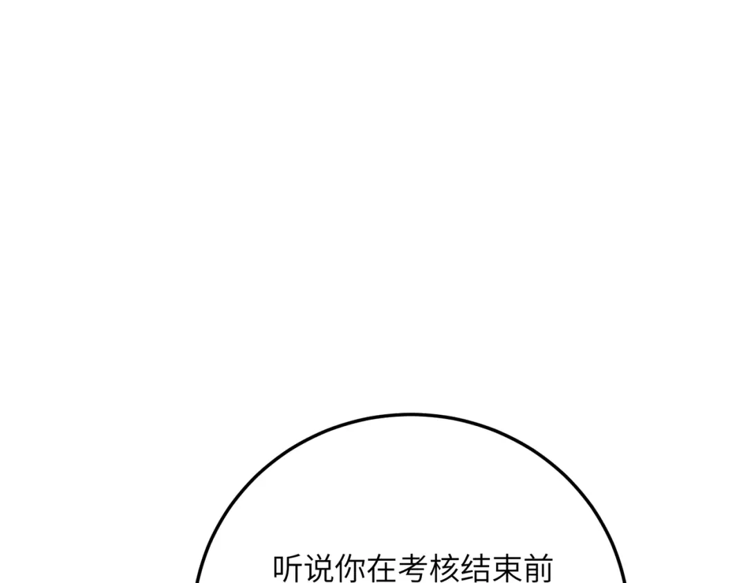 048话：三肚子坏水-高武：只手横推三千帝！-漫创堂（第11张）