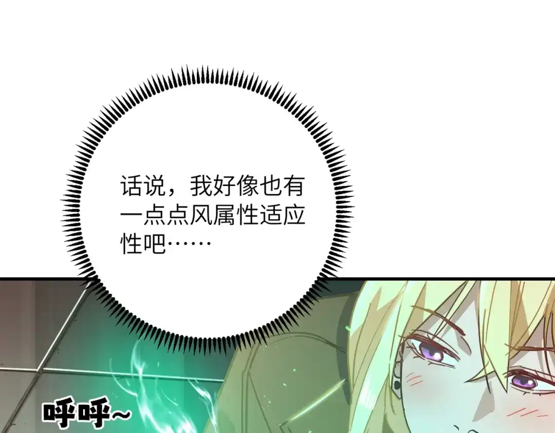 048话：三肚子坏水-高武：只手横推三千帝！-漫创堂（第47张）