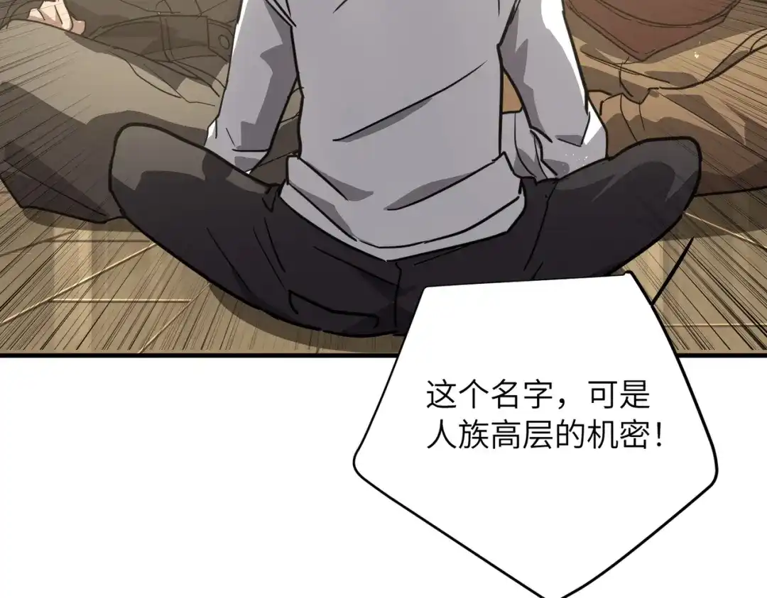 048话：三肚子坏水-高武：只手横推三千帝！-漫创堂（第66张）