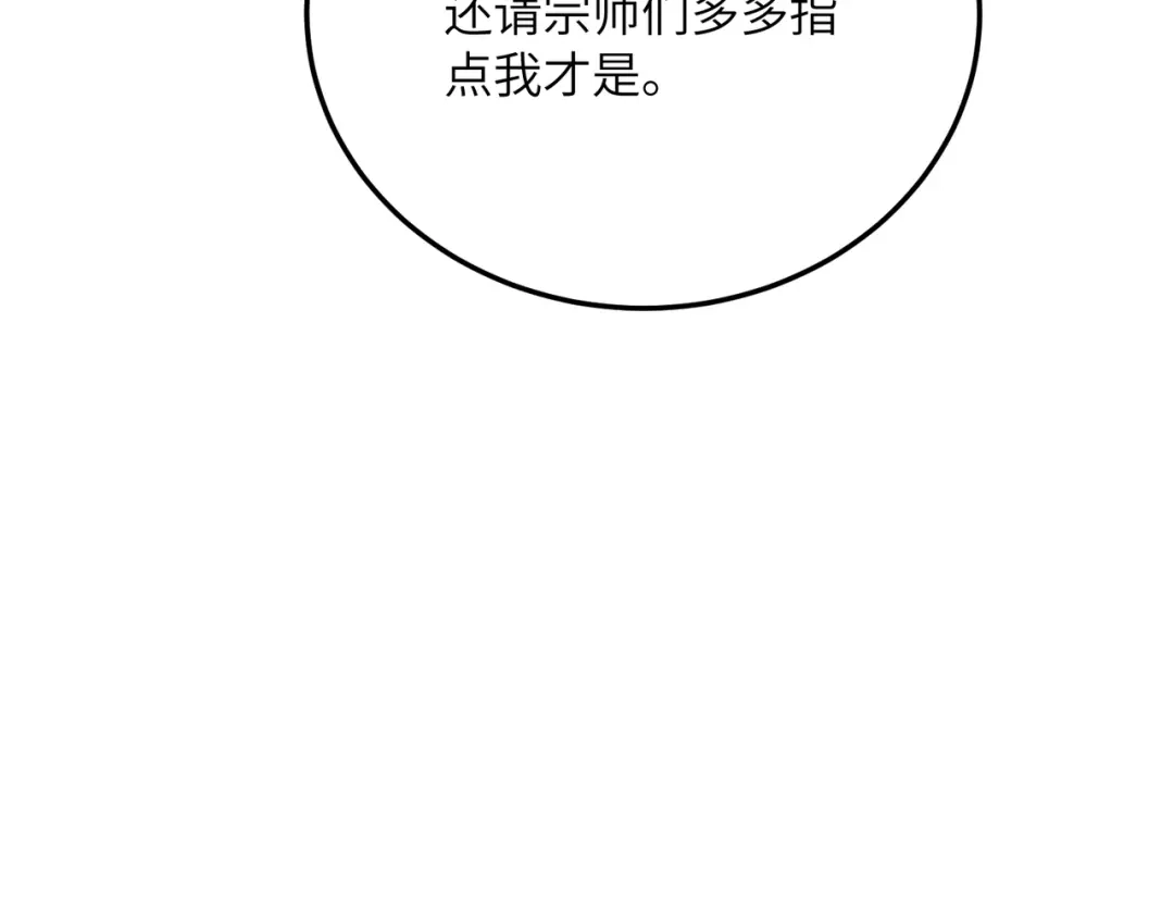 048话：三肚子坏水-高武：只手横推三千帝！-漫创堂（第38张）