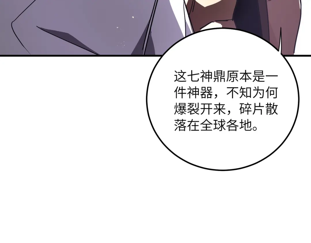 048话：三肚子坏水-高武：只手横推三千帝！-漫创堂（第72张）