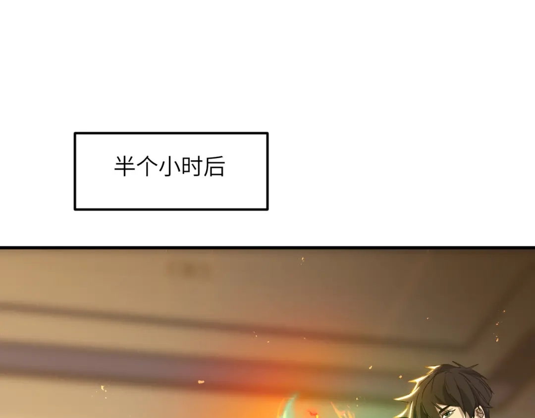 048话：三肚子坏水-高武：只手横推三千帝！-漫创堂（第39张）