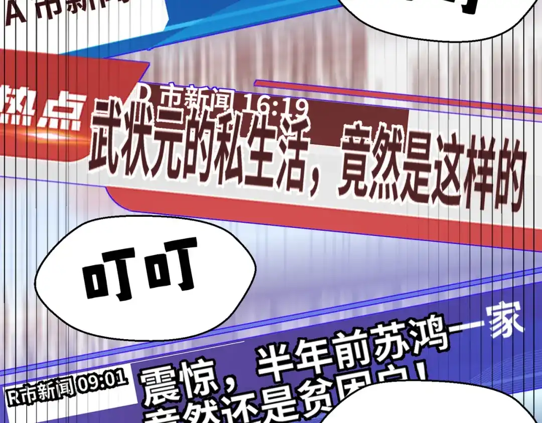 048话：三肚子坏水-高武：只手横推三千帝！-漫创堂（第17张）