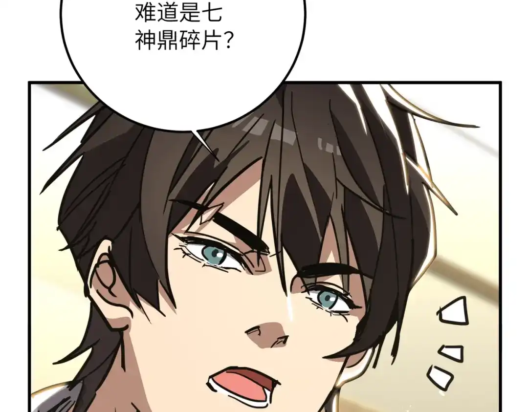 048话：三肚子坏水-高武：只手横推三千帝！-漫创堂（第62张）