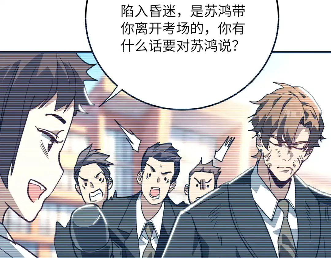 048话：三肚子坏水-高武：只手横推三千帝！-漫创堂（第12张）