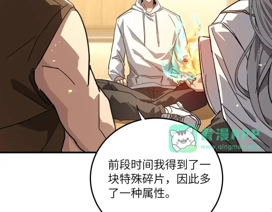 048话：三肚子坏水-高武：只手横推三千帝！-漫创堂（第60张）