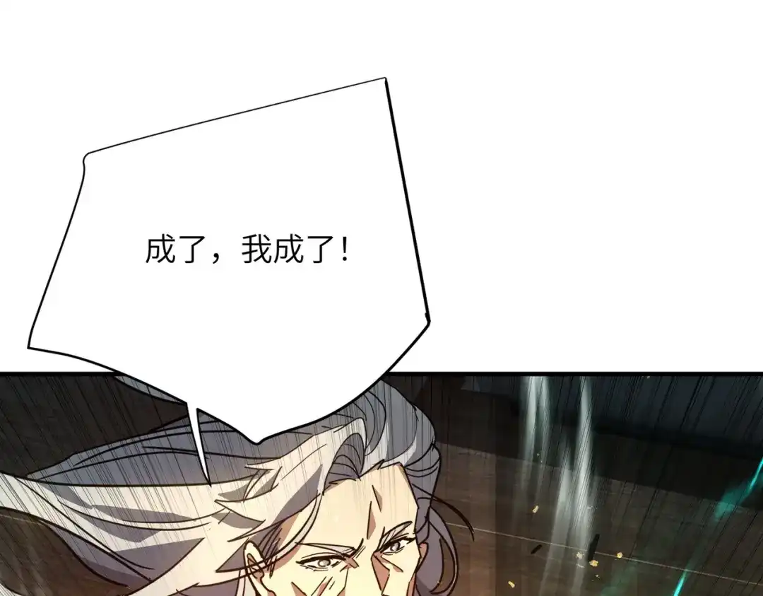 048话：三肚子坏水-高武：只手横推三千帝！-漫创堂（第53张）