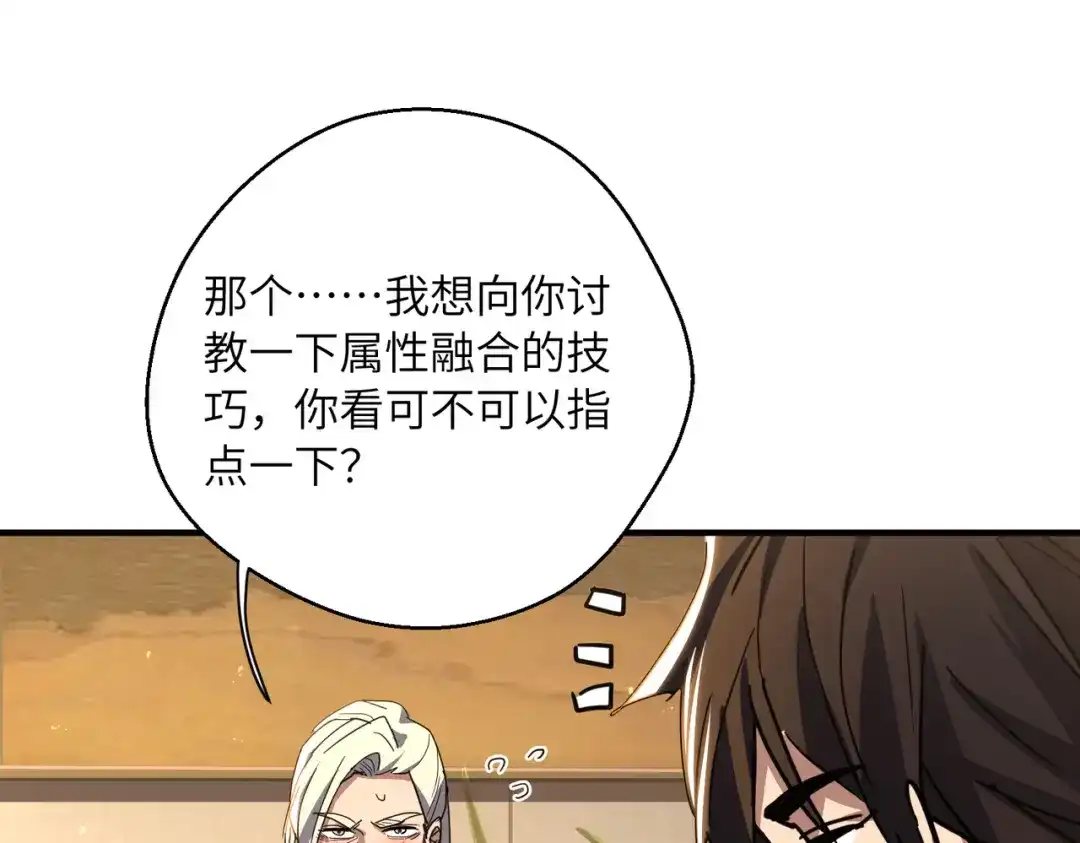 048话：三肚子坏水-高武：只手横推三千帝！-漫创堂（第29张）