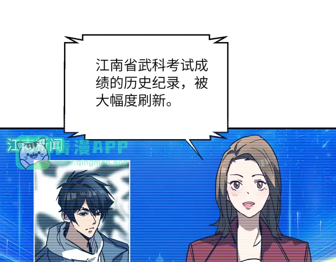 048话：三肚子坏水-高武：只手横推三千帝！-漫创堂（第5张）