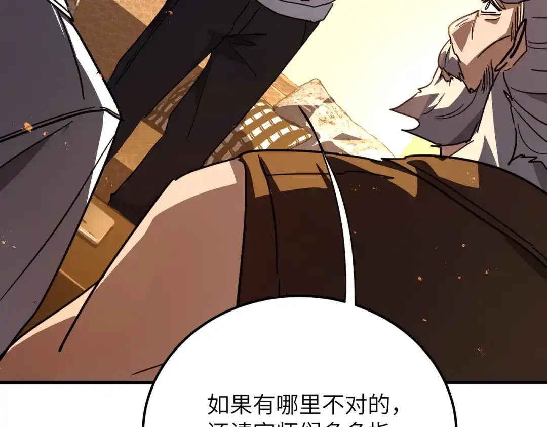 048话：三肚子坏水-高武：只手横推三千帝！-漫创堂（第37张）