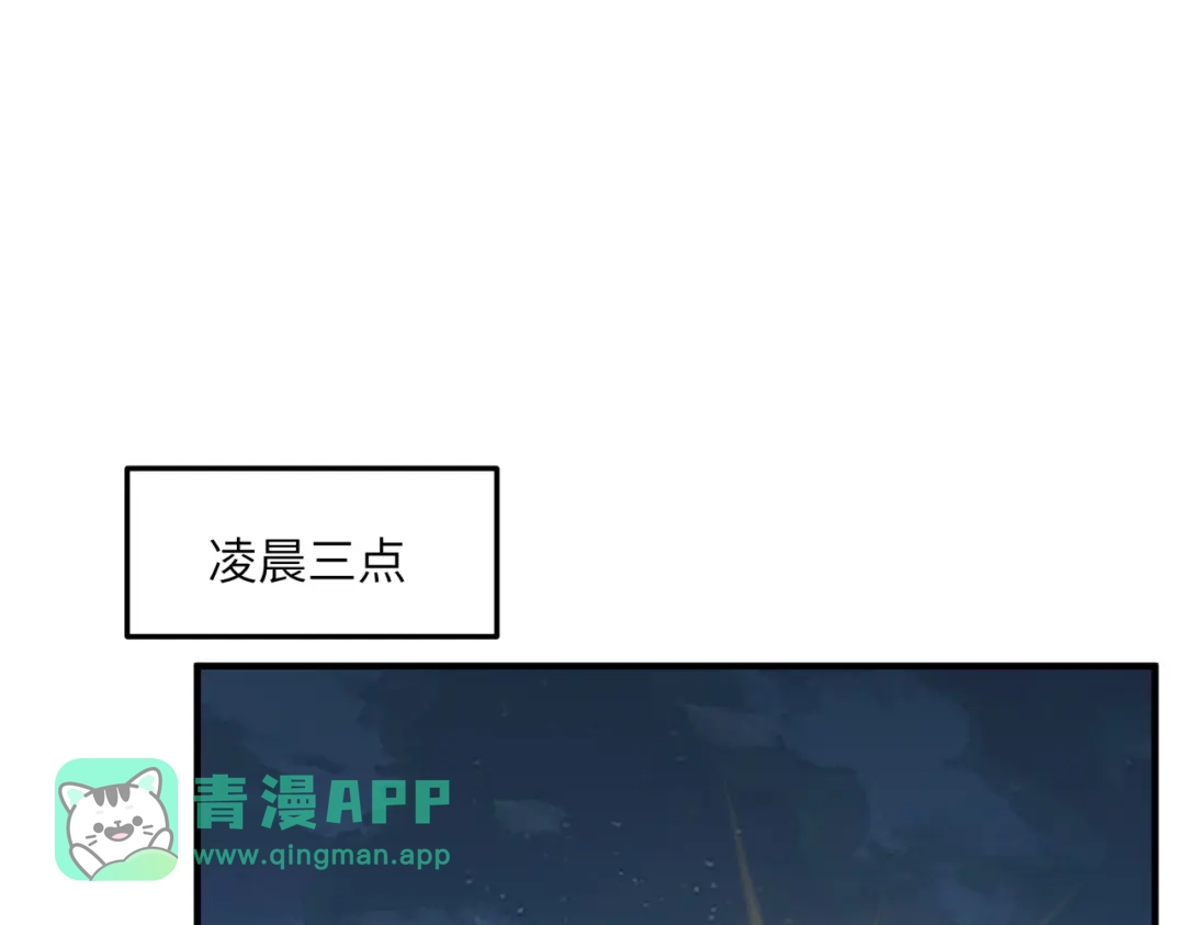 048话：三肚子坏水-高武：只手横推三千帝！-漫创堂（第50张）