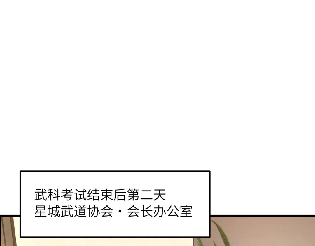 048话：三肚子坏水-高武：只手横推三千帝！-漫创堂（第22张）