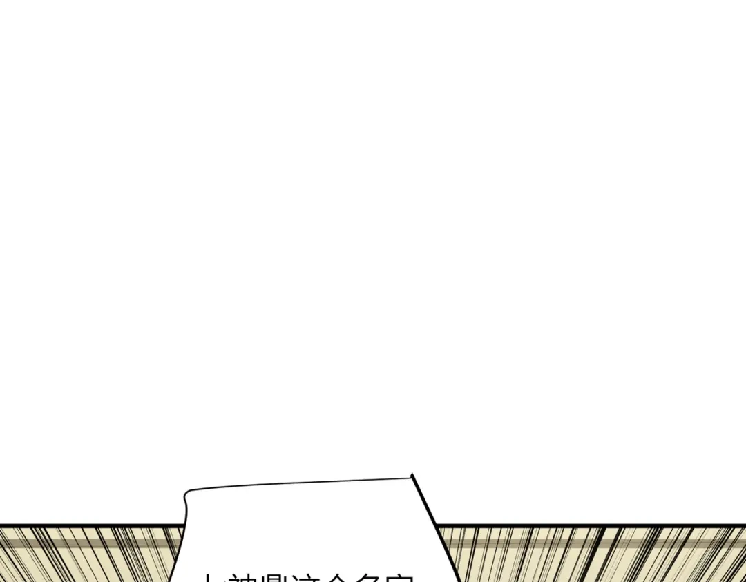 048话：三肚子坏水-高武：只手横推三千帝！-漫创堂（第64张）