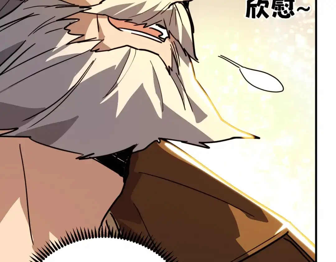 048话：三肚子坏水-高武：只手横推三千帝！-漫创堂（第43张）