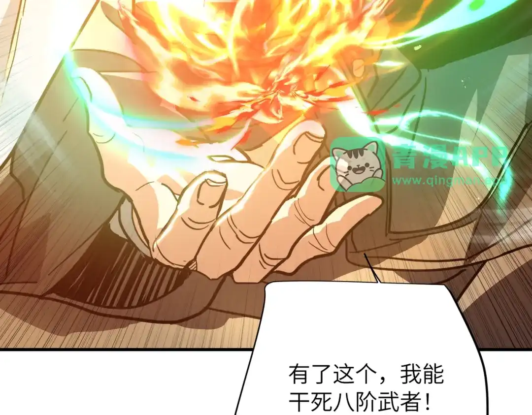 048话：三肚子坏水-高武：只手横推三千帝！-漫创堂（第55张）