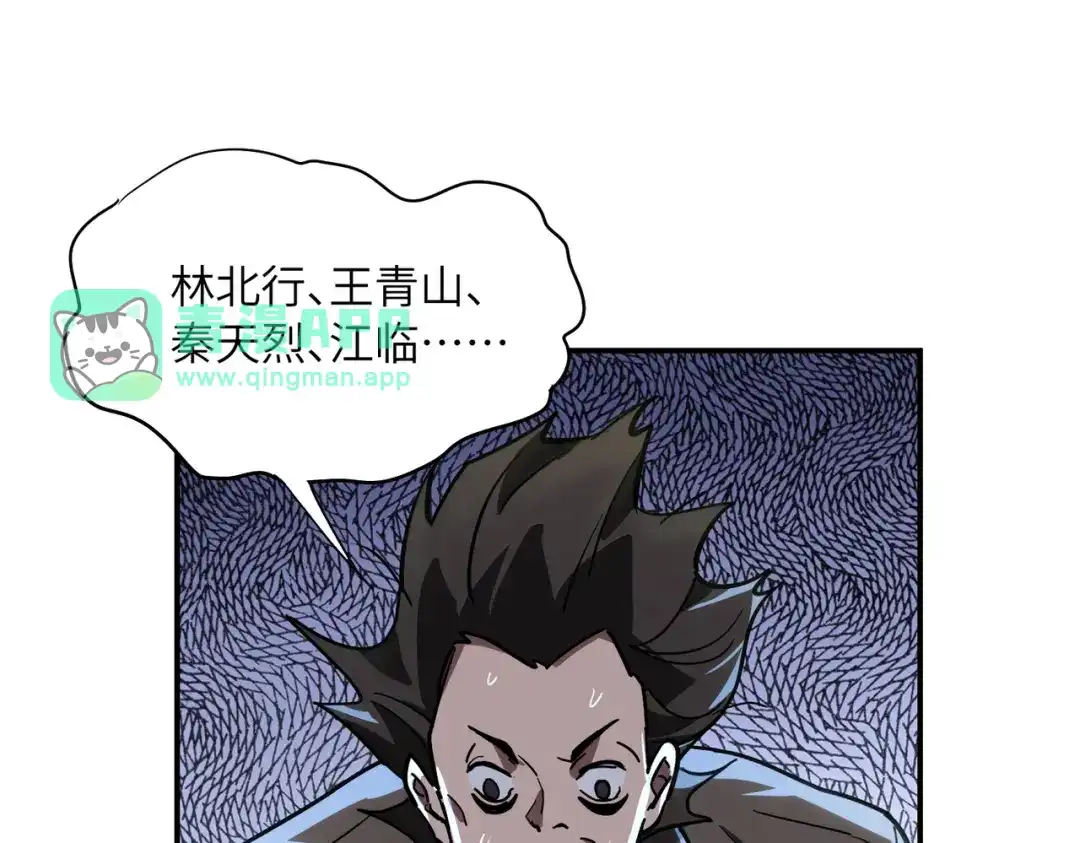 049话：救命啊苏鸿-高武：只手横推三千帝！-漫创堂（第10张）