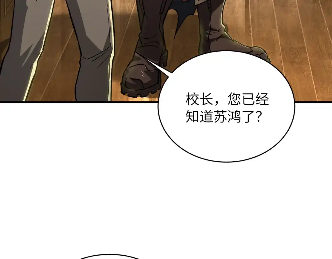 049话：救命啊苏鸿-高武：只手横推三千帝！-漫创堂（第7张）