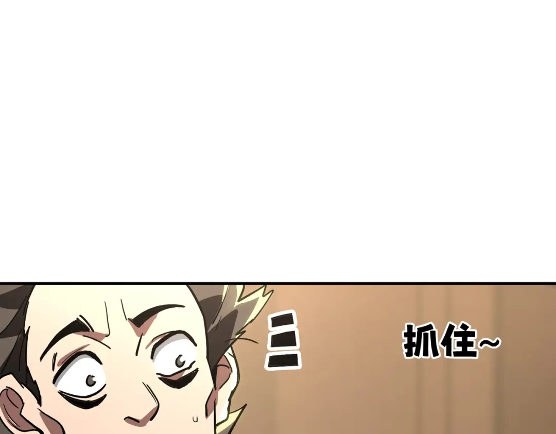 049话：救命啊苏鸿-高武：只手横推三千帝！-漫创堂（第23张）