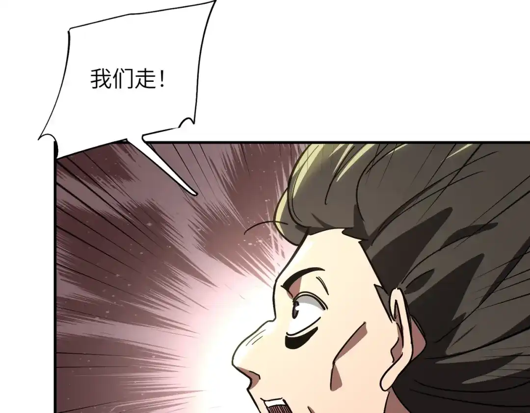 049话：救命啊苏鸿-高武：只手横推三千帝！-漫创堂（第21张）