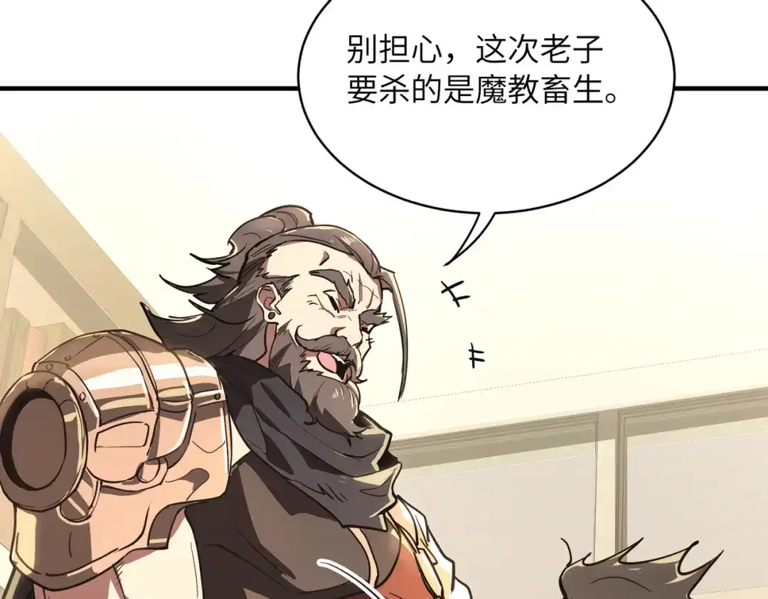 049话：救命啊苏鸿-高武：只手横推三千帝！-漫创堂（第18张）