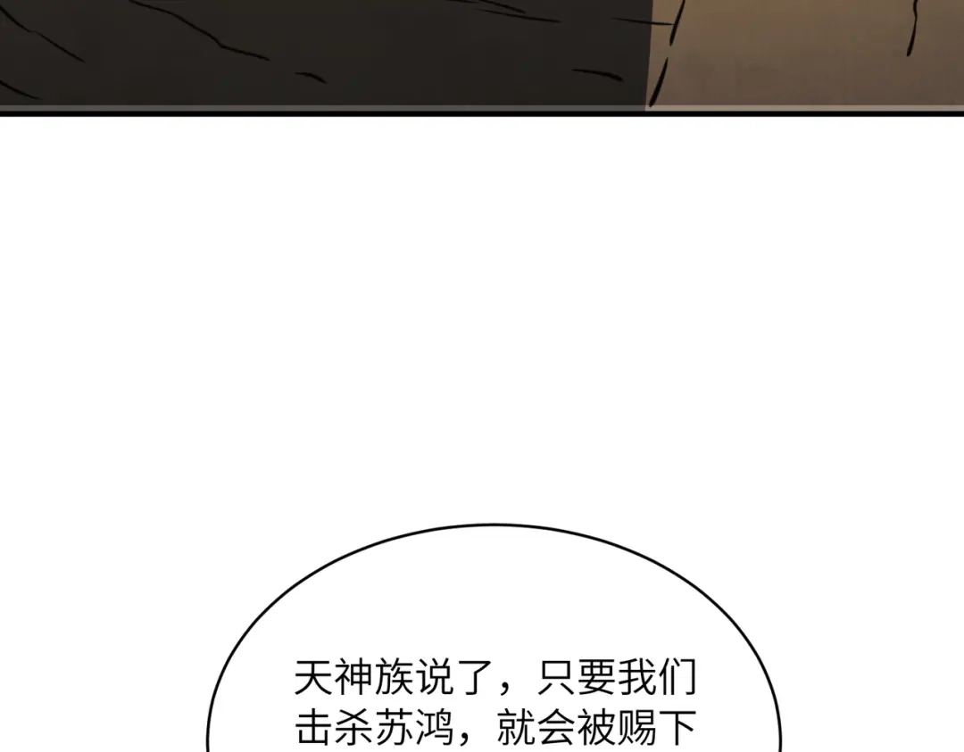 049话：救命啊苏鸿-高武：只手横推三千帝！-漫创堂（第38张）