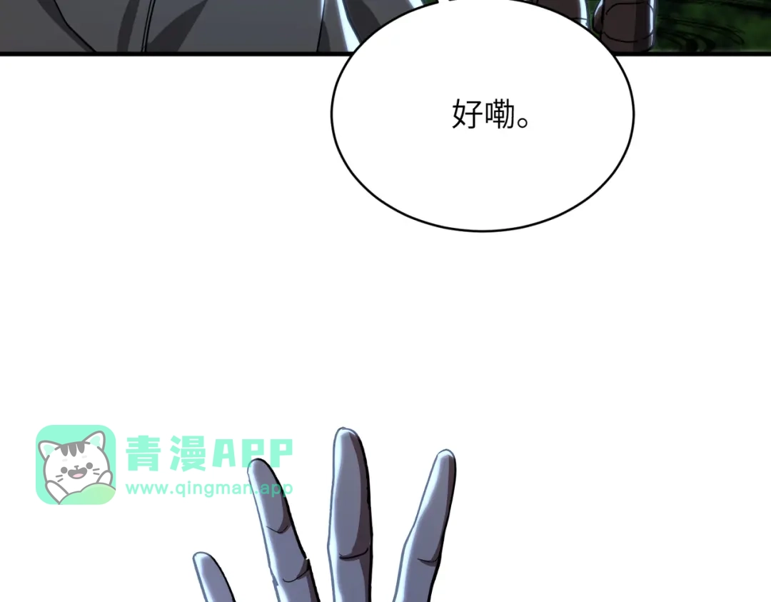 049话：救命啊苏鸿-高武：只手横推三千帝！-漫创堂（第60张）