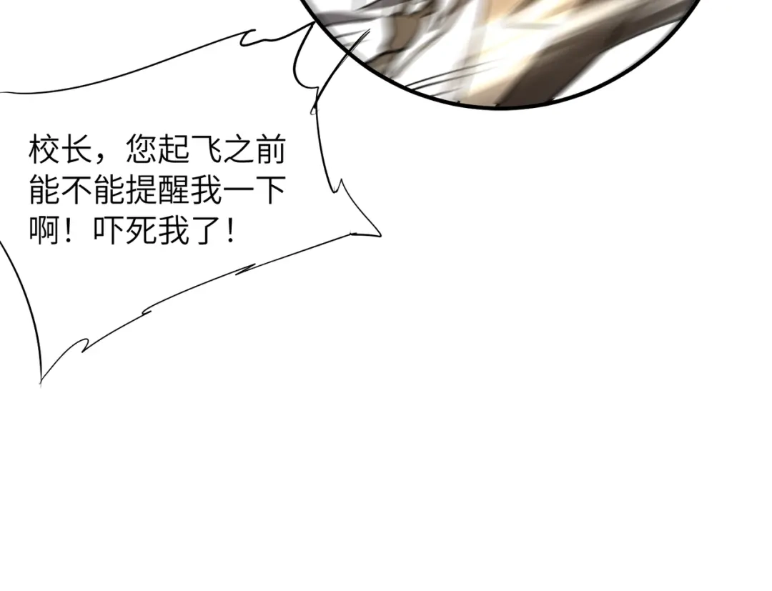049话：救命啊苏鸿-高武：只手横推三千帝！-漫创堂（第28张）