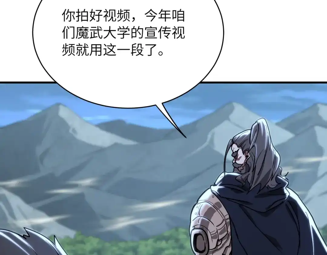 049话：救命啊苏鸿-高武：只手横推三千帝！-漫创堂（第58张）