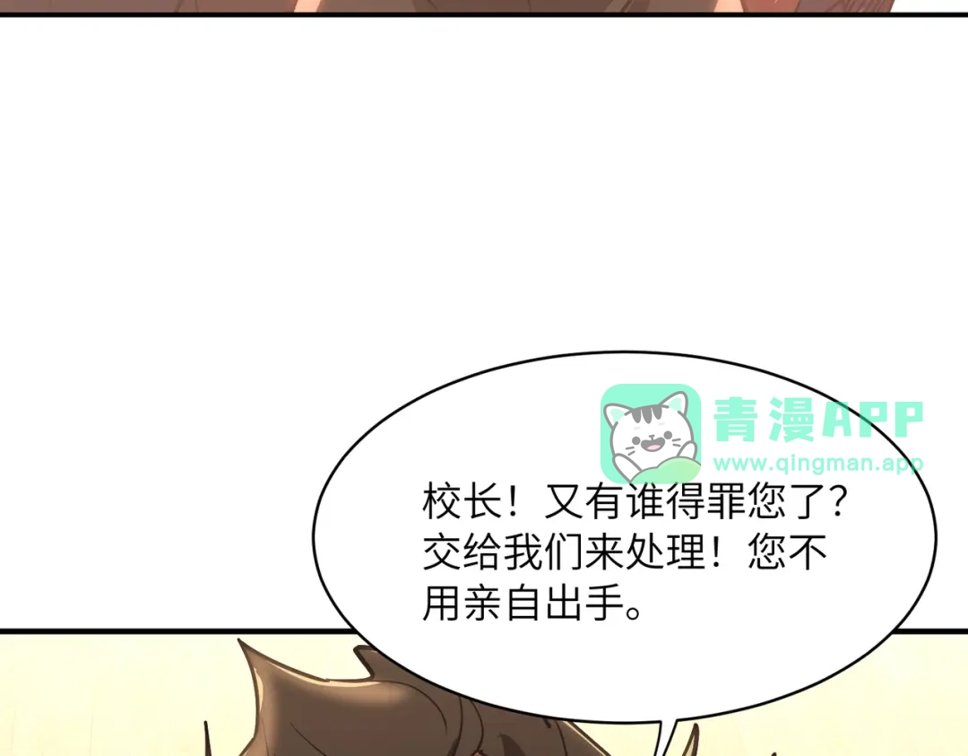 049话：救命啊苏鸿-高武：只手横推三千帝！-漫创堂（第15张）
