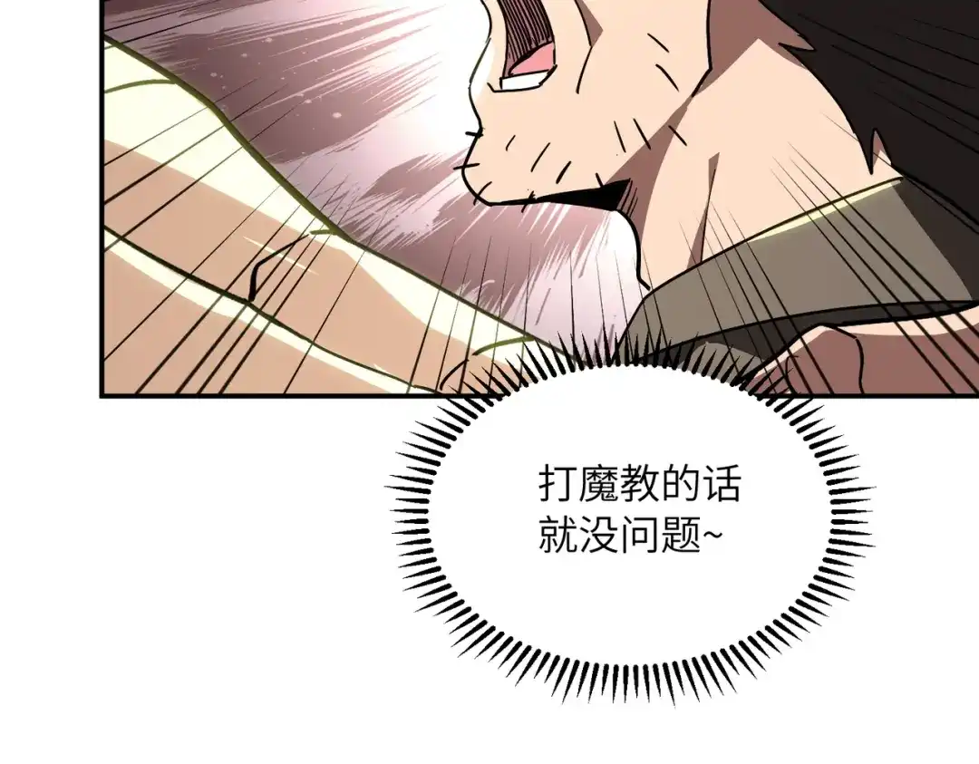 049话：救命啊苏鸿-高武：只手横推三千帝！-漫创堂（第22张）