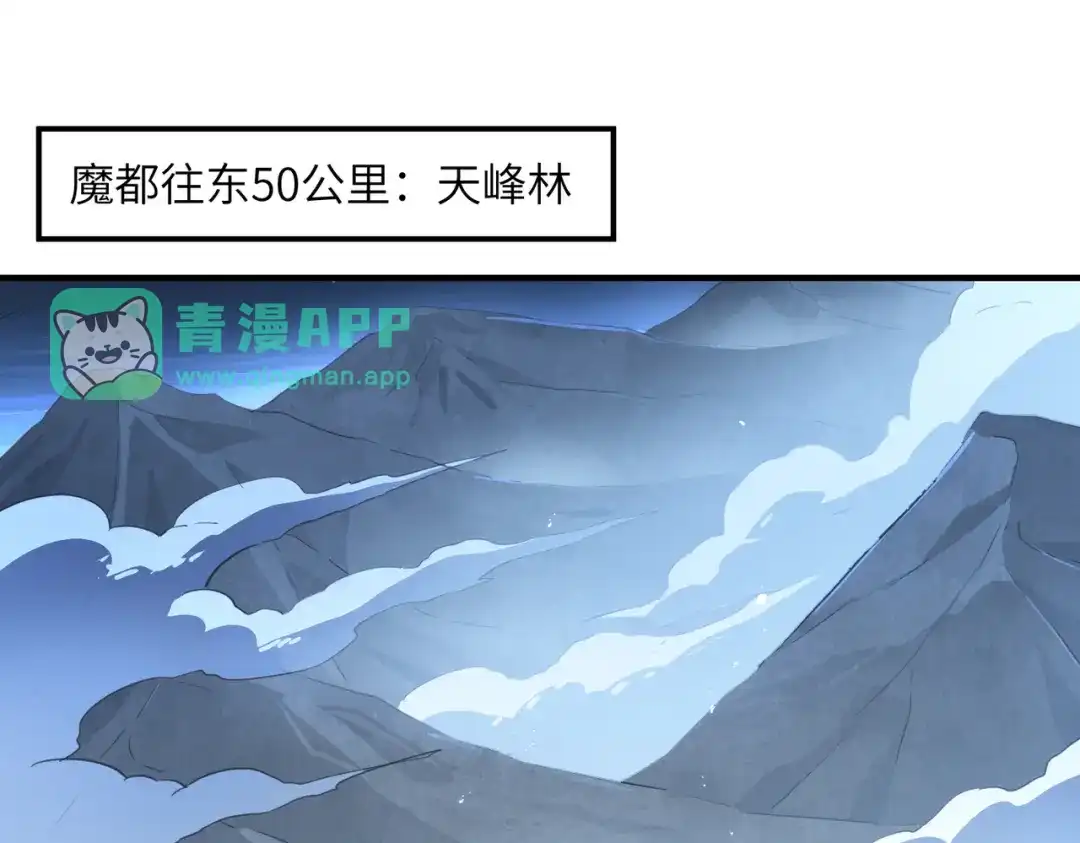 049话：救命啊苏鸿-高武：只手横推三千帝！-漫创堂（第30张）